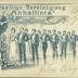 Gesellige Vereinigung „Anhaltinia“- 1904 - Schwebt hin mit flinken Füßen, [...]
